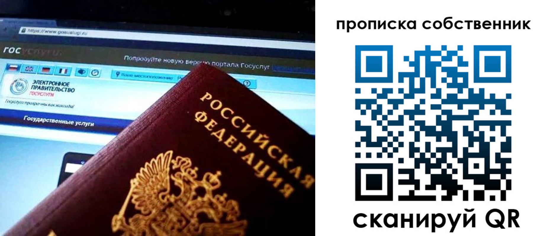 временная регистрация собственник в Белой Калитве